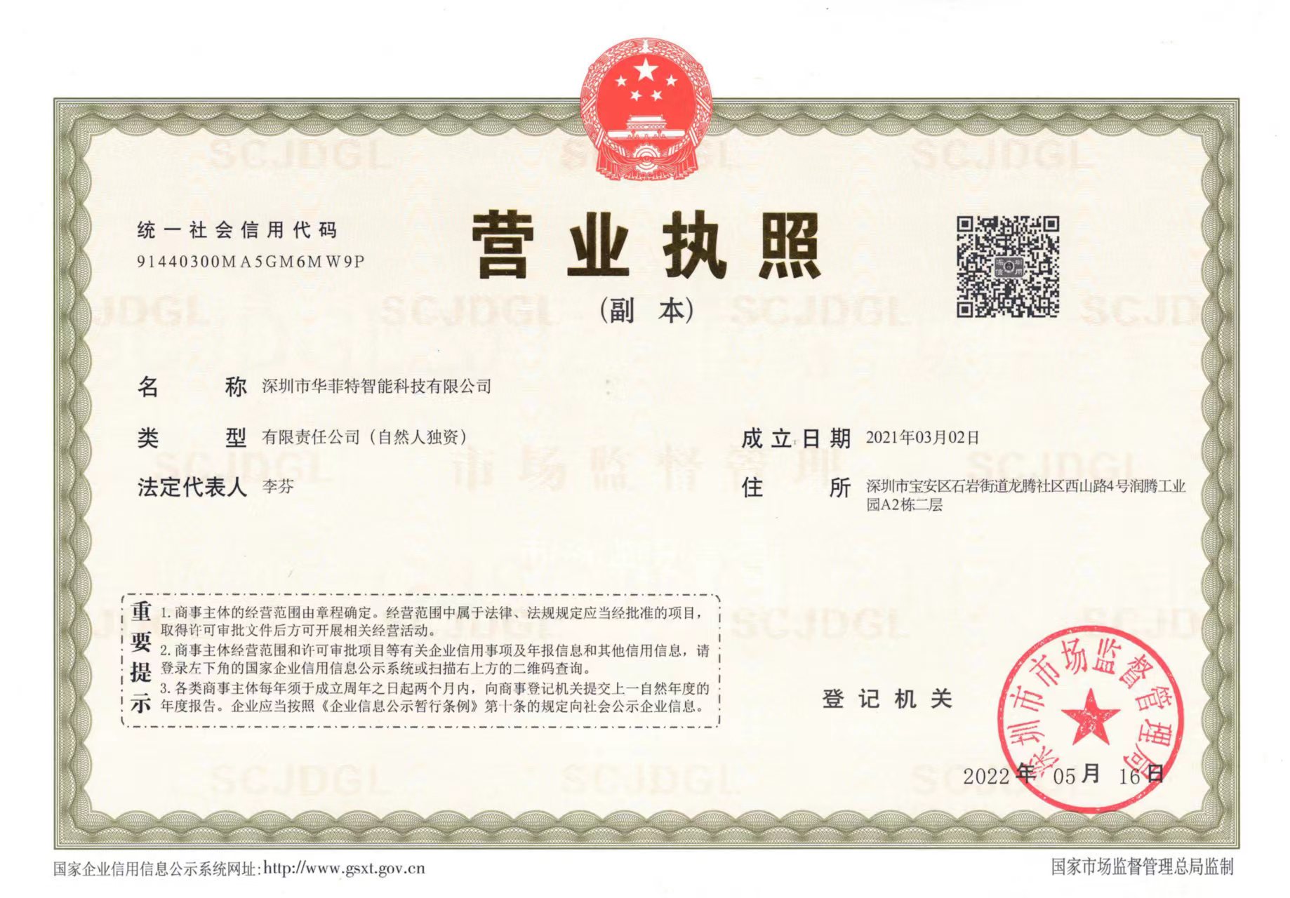 Business license Business license